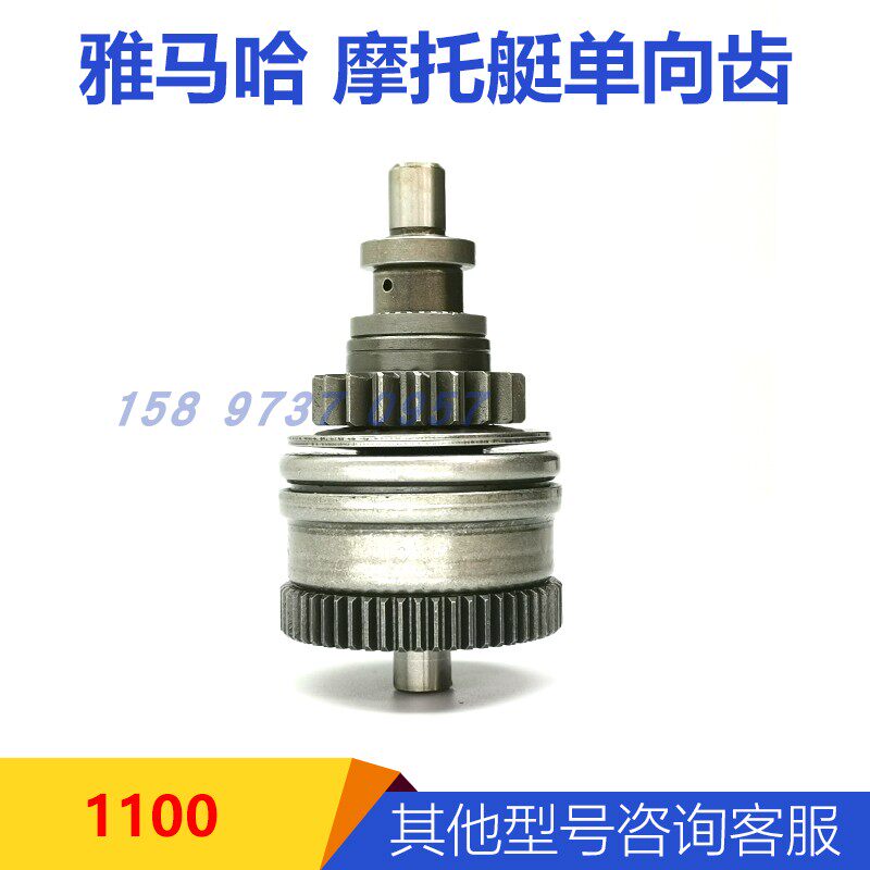 Mountain Leaf 1100 Moron Boat One-way Gear Boat Outer Machine Accessories Marine