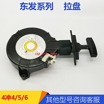 East hair 4 punch 5 horsepower 6 horsepower pull disc boat Outer machine accessories Marine maintenance spare parts