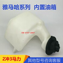 Yamaha 2 punch 3 horsepower built in tank boat Outer machine accessories ship machine with maintenance spare parts