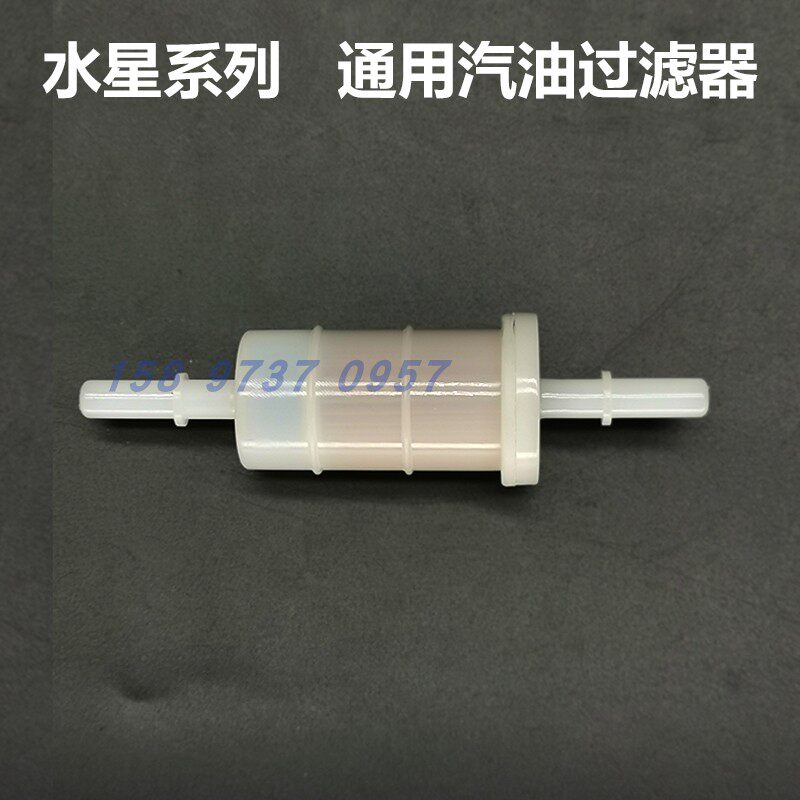Mercury Gasoline Filter Universal Outboard Parts Marine Repair Parts