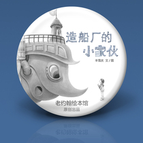 Little tinplate badge