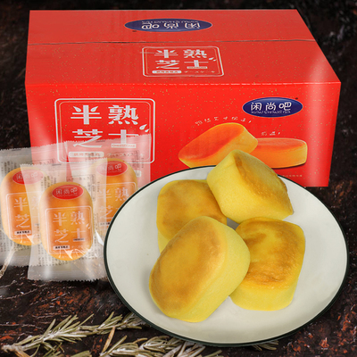 闲尚吧半熟芝士蛋糕整箱400g