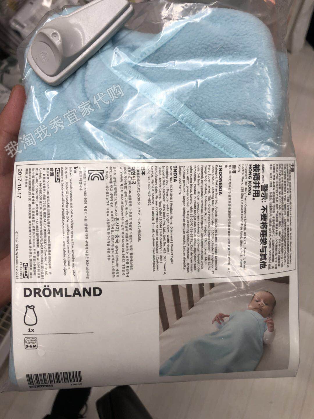 0.3 mua trong nước phí mua miễn phí IKEA IKEA mua Dayton túi màu xanh ngủ, bầu trời xanh - Túi ngủ túi ngủ decathlon