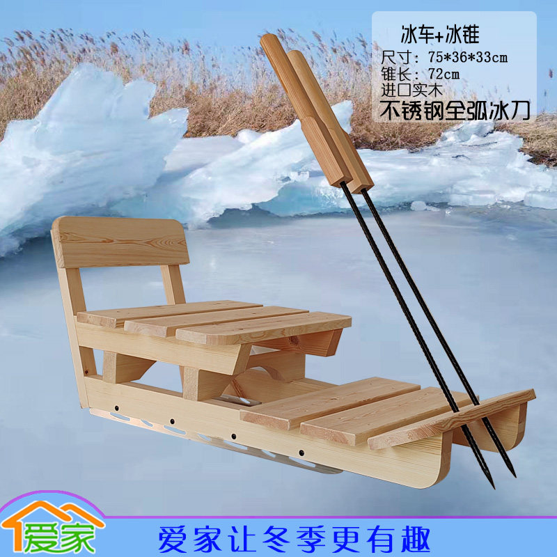 Ice carts children outdoor adults single double single legs donkeys Northeast old fashioned ice climbing plow ice cone solid wood skating carts-Taobao