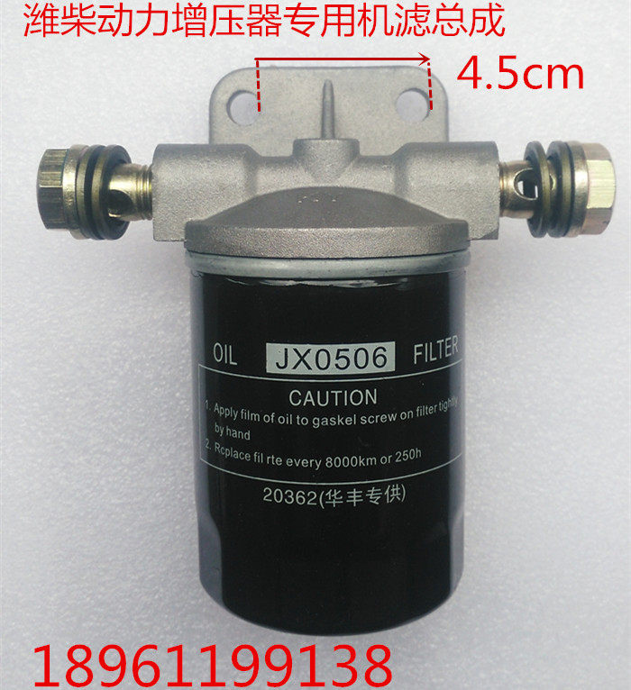 Weifang diesel engine 4105 filter JX0506 oil filter filter assembly Weichai 6105 filter