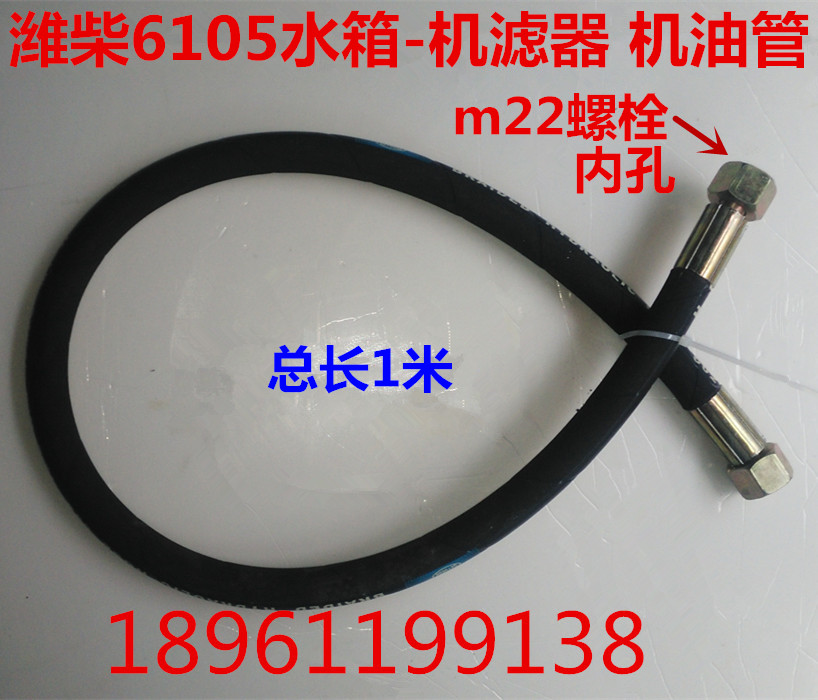 Weifang diesel engine Weifang 6105 water tank machine tubing 6105 machine tubing 6108 high-pressure oil pipe