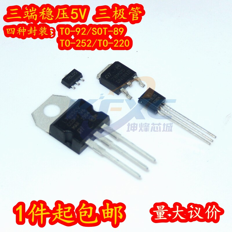 Three-terminal voltage regulator tube 78L05 78M05 78L09 78M09 78M12 78L12 78M15 78L24