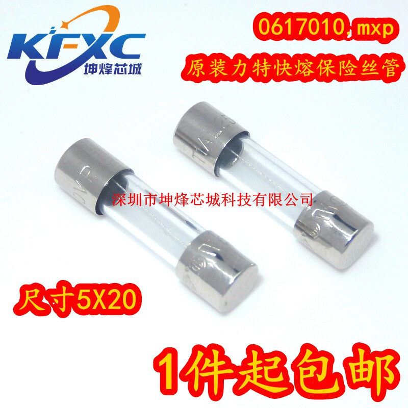 (non-domestic) Lite fast fuse fuse fuse pipe 0617010 mxp 10A 250v 5*20