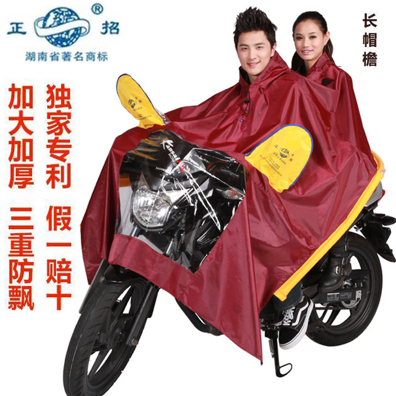 Locomotive raincoat electric vehicle raincoat single double rain poncho men and women adult rain poncho increase thickening anti-floating is the trick