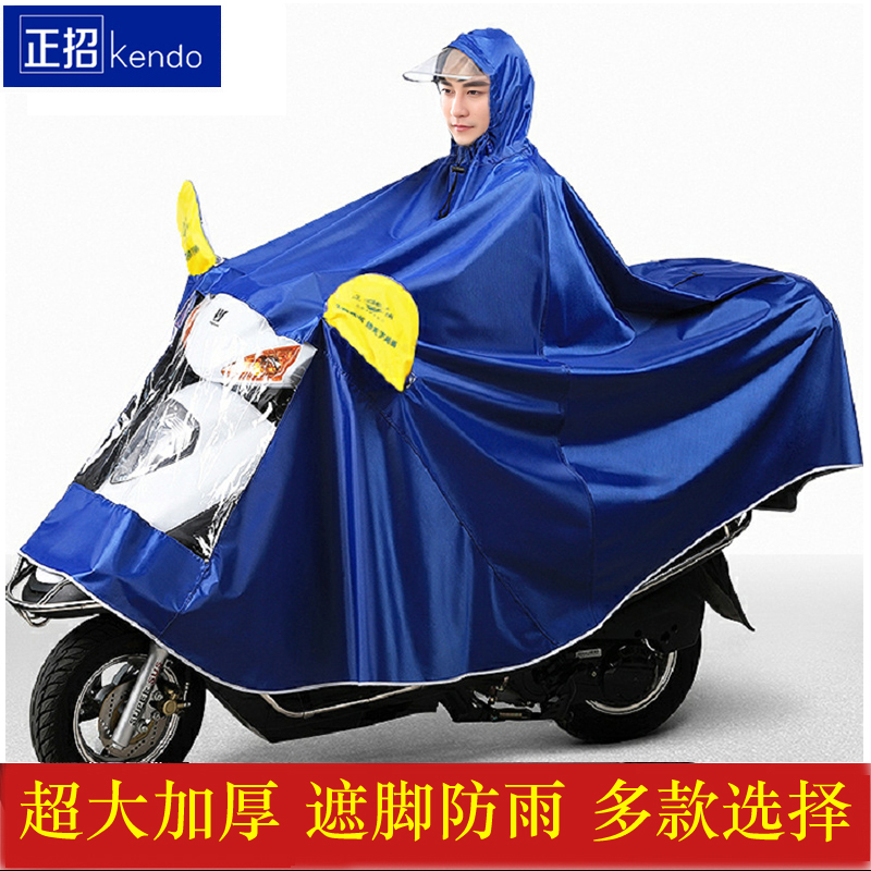 Recruiting single raincoat Men's plus thickened big hat brim poncho Ladies electric motorcycle raincoat