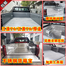 JAC T6 T8 cargo box Bao JAC Hantu pickup truck rear compartment iron plate protection stainless steel white steel galvanized modification