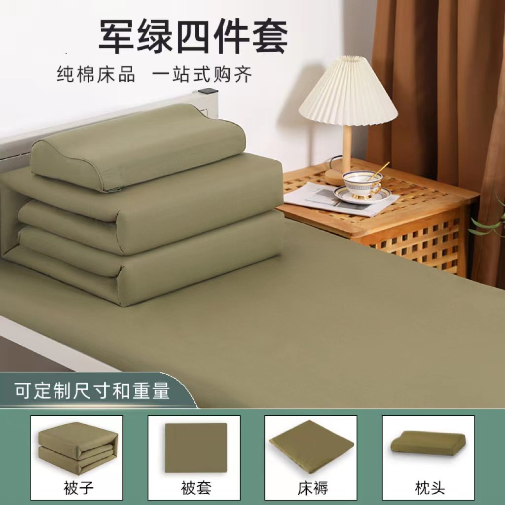 Army green quilt set student training quilt three-piece mattress dormitory bedding pure cotton cotton quilt four-piece set