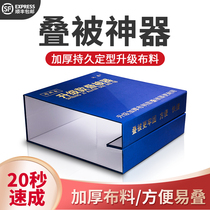 Folded quilt artifact stereotyped special four-fold quick-to-make house board tofu block student training quilt auxiliary tool