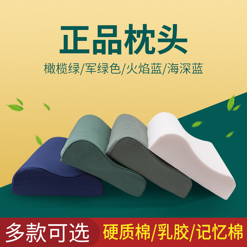 Hard cotton memory foam pillow army green fire blue latex pillow cervical spine training single pillowcase