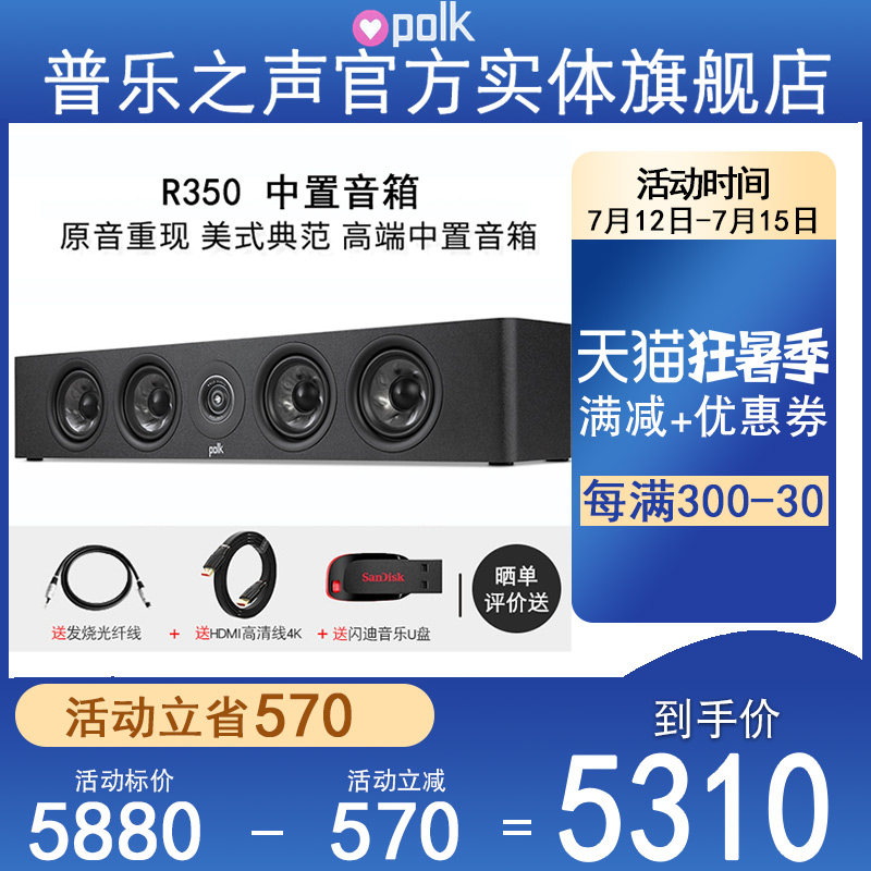 (Physical Flagship Store) US Polk Pule Sound R350 mid-speaker high-end home theater