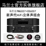 Спотовые продажи Marantz/Malanz CD6007 CD -машина поддерживает DSD DSD -декодер без потерь