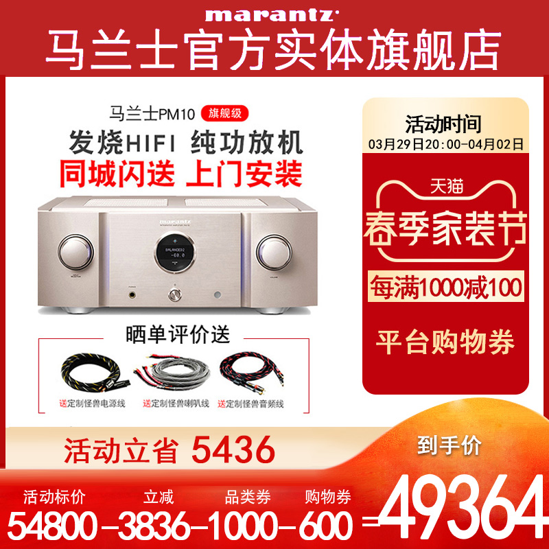 (physical flagship store) Marantz MARANTZ PM10 Professional flagship level HiFi home utilitarian 2 0 Firing Grade Big Power Amplifier