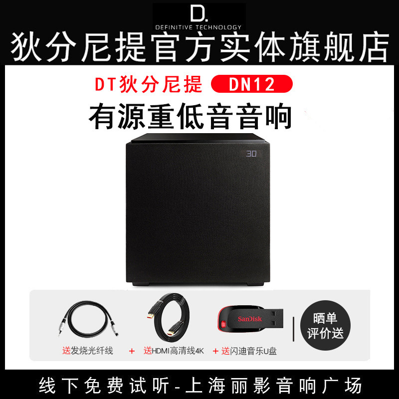 (Physical Flagship Store) D T Dionyti DN12 inch Low Sound Guns D Amplified Dual Passive Unit