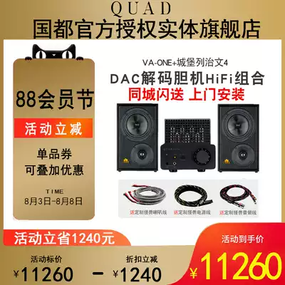 (Physical flagship store)QUAD Country capital VA-ONE Castle Richmond 4 bookshelf box HIFI high-fidelity desktop Bluetooth bile machine music combination set