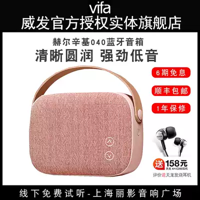 vifa Wafer Bluetooth speaker Portable Portable Outdoor audio Computer Desktop audio speaker