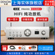 Denon/Dianlong PMA-900N Bluetooth 네트워크 스트리밍 HIFI 순수 전력 증폭기