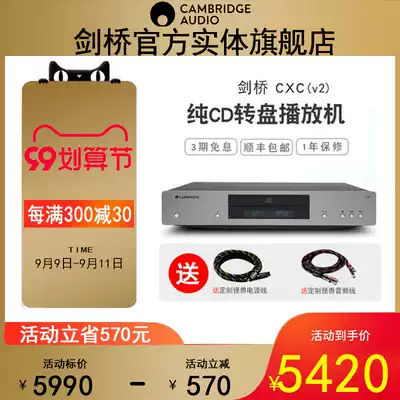 (Offline store) Cambridge Audio UK Cambridge CXC series2 pure CD digital turntable player home CD player home CD machine plug-in player music broadcast