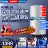 Haier 50 60 liters electric water heater household erect water storage bath small rapid heat instant heat powder room