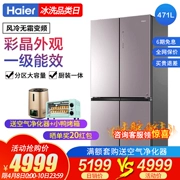 Haier / Haier BCD-471WDCD Biến tần làm mát bằng không khí không cửa đóng băng lạnh bốn cửa tủ lạnh siêu mỏng mới - Tủ lạnh