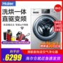 Haier / Haier G100678HB14SU1 chuyển đổi tần số ổ đĩa trống tự động máy giặt và sấy khô một - May giặt máy giặt toshiba 10kg
