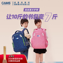CAMS primary school bag suspended spine protection weight reduction ultra-light boys and girls 1236 junior high school backpack childrens backpack