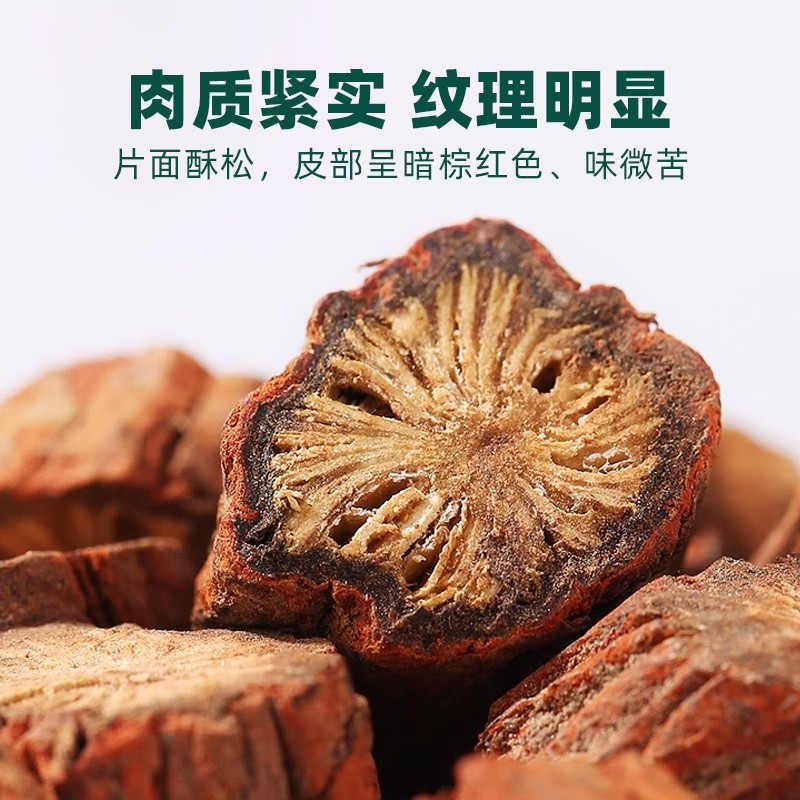 丹参饮片有什么功效?🌿中医里的养生宝-生活-淘宝百科网