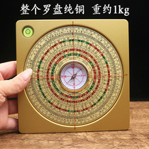 Pure copper compass full copper plate high precision gossip carry professional 5 inch three-in-one integrated compass