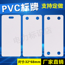 移动通信线缆电缆光缆吊牌PVC标牌挂牌空白塑料标识牌32*68标志牌