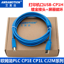 Omron PLC programming cable CP1E CP1L CJ2M printer square Port download data cable USB-CP1H