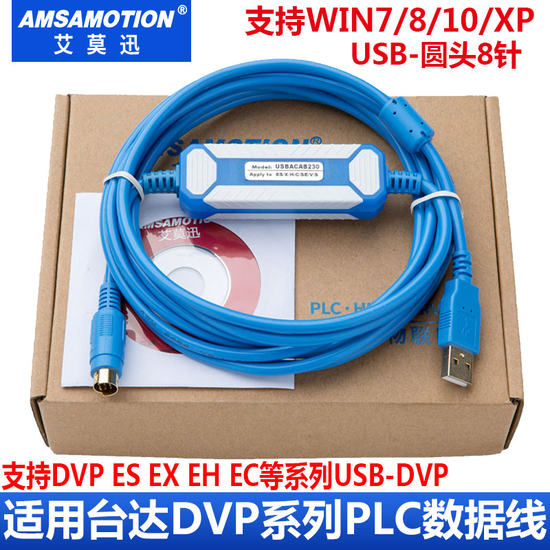 For delta plc programming cable dvp es ex eh ec series download line data line USBACAB230