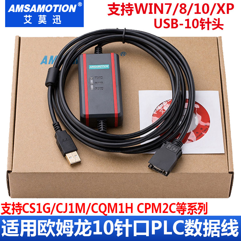 OMRONPLC programming design cable CS1G CJ1M CQM1H CPM2C CPM2C line USB-CN226 Emoxun