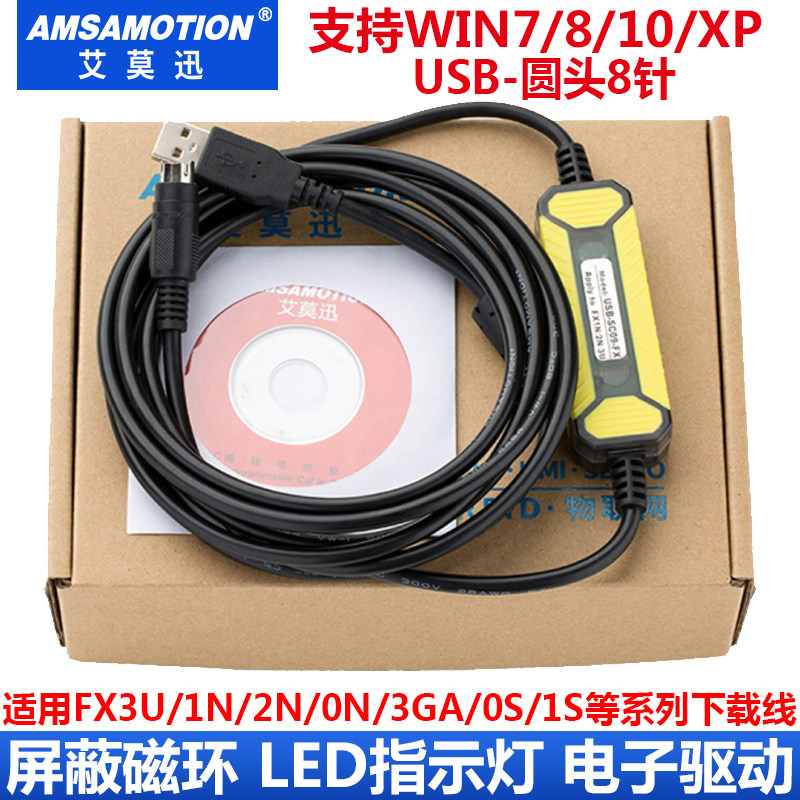 For Mitsubishi PLCFX data line Delta DVP Xinjie XC Panasonic 8513 Siemens s7-200 programming cable