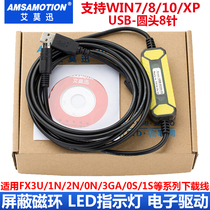 Applicable Mitsubishi PLCFX data cable Delta DVP letter XC Panasonic 8513 Siemens s7-200 programming cable