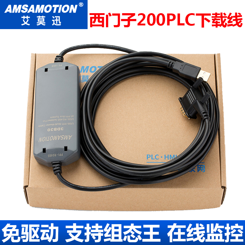 Siemens s7-200plc Formula Design Cable SMART200 Communication Line 3DB30 Data Download Line USB-PPI 