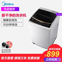 Midea / Midea MB72V31 7.2 kg bánh xe máy giặt tự động hộ gia đình nhỏ với sấy khô khử nước máy giặt electrolux 9kg ewf9025bqwa