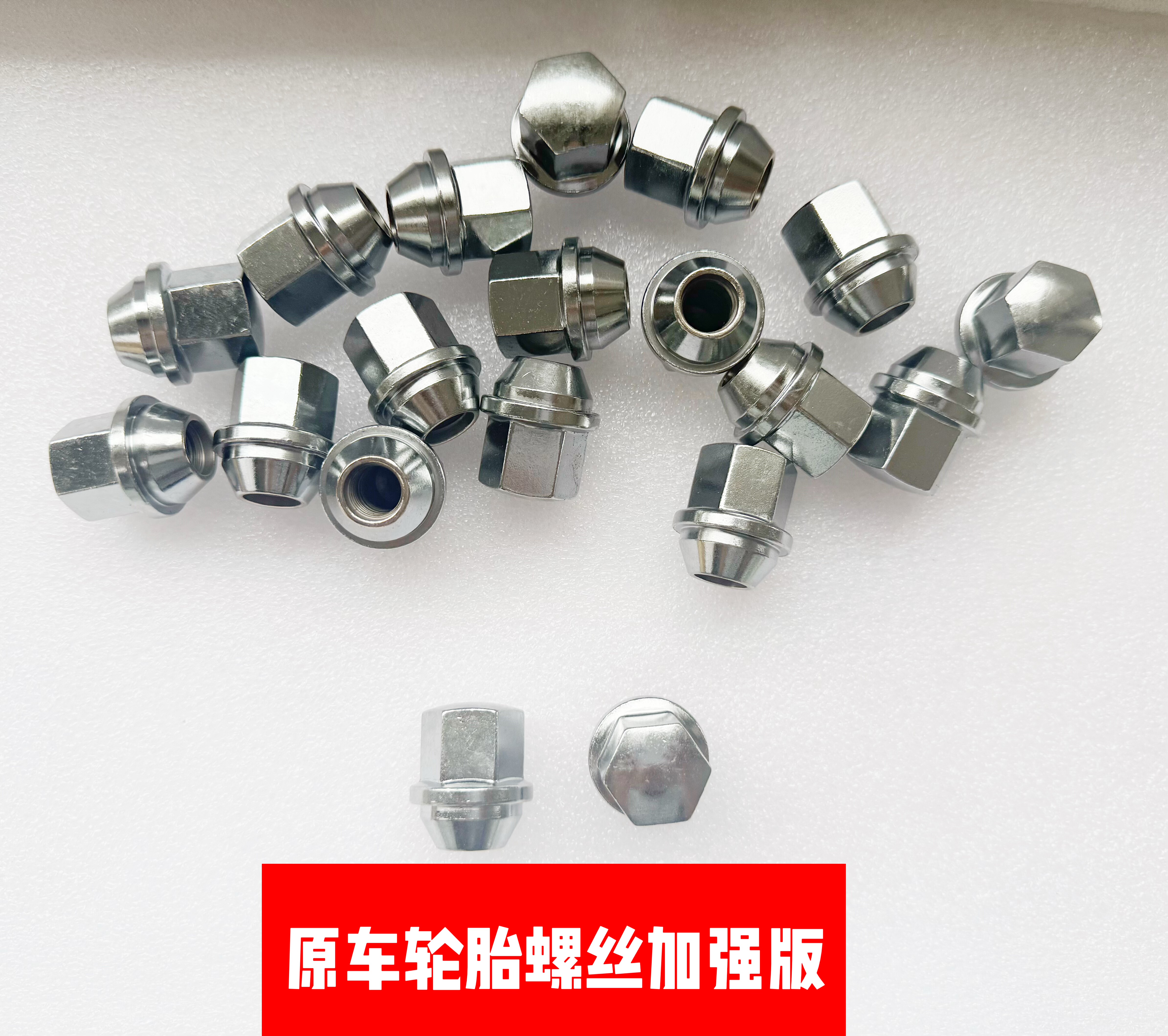 Покрышка винтовой крышкой 红旗eqm5轮胎螺丝 轮毂螺丝帽加强版实心一体改良版 比原厂的好