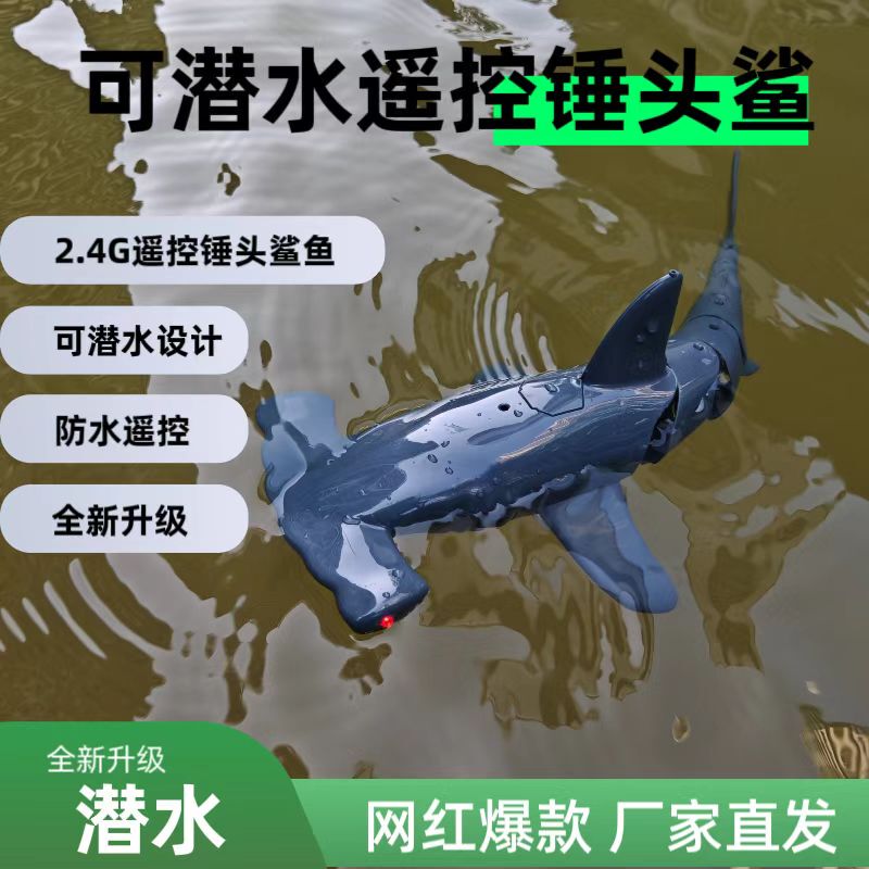 Upgraded Remote-Controlled Diving Shark Toy, Hammerhead Shark Boat Toy, Remote-Controlled Submarine Model, Boy's Gift