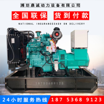 Cummins 30kw diesel generator set 30 kW Cummins 4BT3 9-G1 diesel generator set