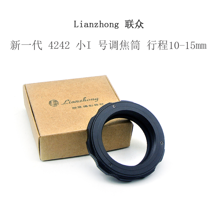 @4242 Series Small I Black Silver Focusing Tube Stroke 10mm-15mm Aluminum Shell Copper Core Soft