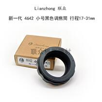 @4642 series Small Black Conciliator Stretch 17mm-31mm Aluminum Shell Copper Core Flexible