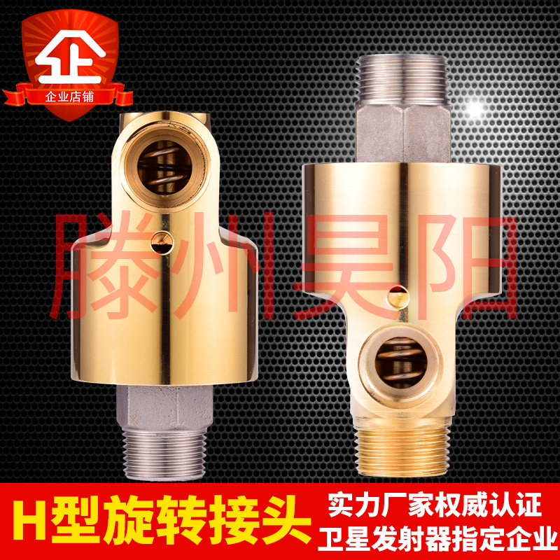 High-speed high-temperature high-pressure tower hanging spray gimbal water HSHD copper rotary joint pneumatically 360-degree stainless steel