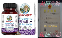 Vegan Prenatal Probiotic - 59 Billion CFU by MaryRuth -