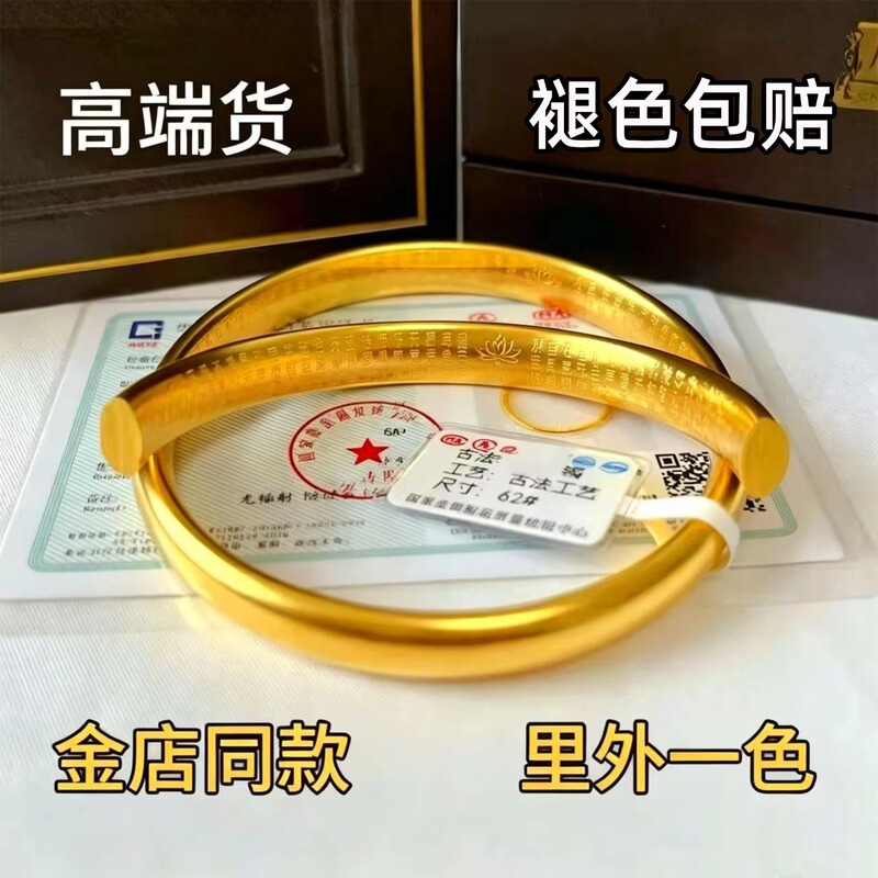 Authentic Laijin Bracelet Jewelry, Mudfish Back Bracelet, Heart Sutra Bracelet, Solid Laijin Bracelet, Same Style as Gold Stores, Does Not Fade Authentic Laijin Bracelet Jewelry, Mudfish Back Bracelet, Heart Sutra Bracelet, Solid Laijin Bracelet, Same Style as Gold Stores, Does Not Fade