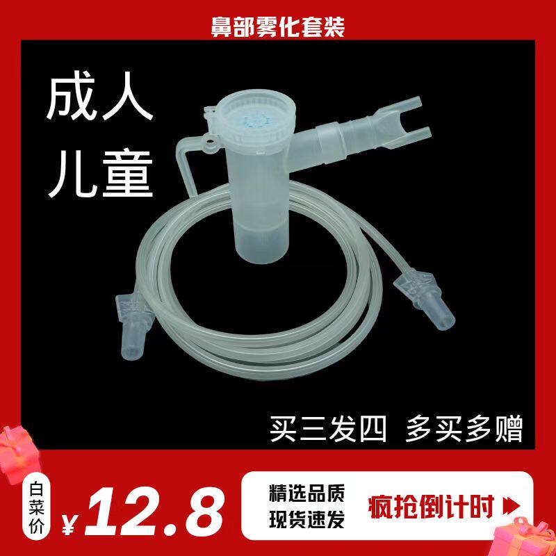 儿童鼻雾化配件硅胶鼻吸管鼻加湿洗鼻器配件喷雾器配件宝宝吸雾器