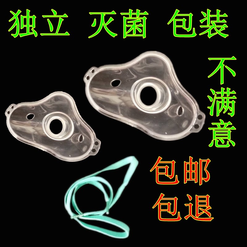 雾化面罩单罩儿童小儿吸入面罩一次性无菌雾化罩氧气罩湿化罩咬嘴
